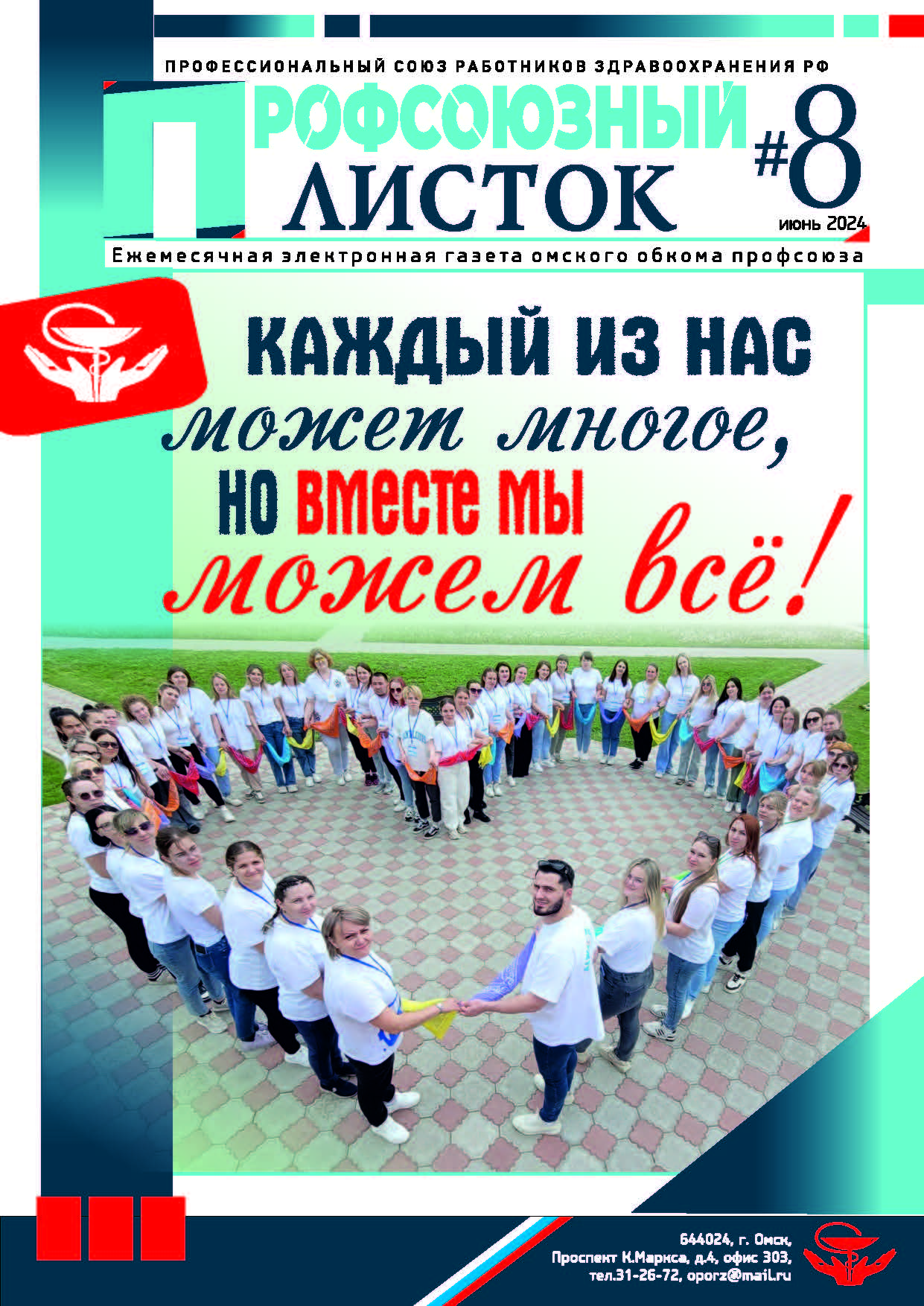 Новости